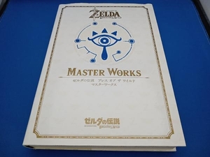MASTER WORKS NintendoDREAM編集部 ゼルダの伝説