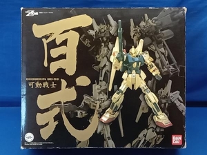 鴨134 超合金 可動戦士 百式 GD-53 1/144 機動戦士Zガンダム BANDAI