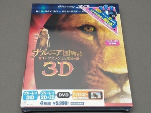 【未開封品】 ナルニア国物語/第3章:アスラン王と魔法の島 4枚組3D・2Dブルーレイ&DVD(Blu-ray Disc)