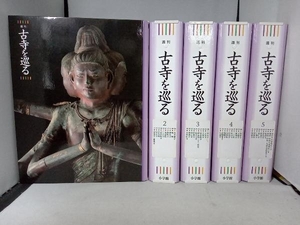 週刊 古寺を巡る 1巻〜12巻 17巻〜50巻 46巻セット 専用バインダー付き 小学館