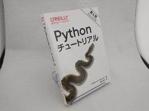 Pythonチュートリアル 第4版 グイド・ヴァン・ロッサム