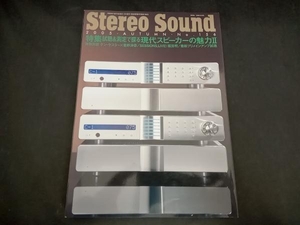 Stereo Sound(No.156) ステレオサウンド