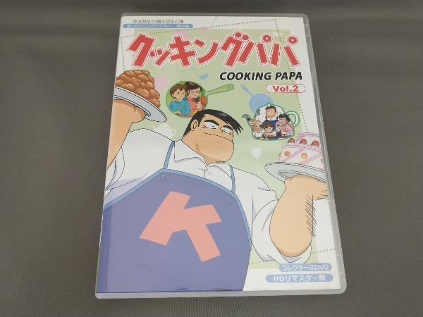 2025年最新】Yahoo!オークション -クッキングパパ dvdの中古品・新品・未使用品一覧 2025年最新】Yahoo!オークション -クッキングパパ dvdの中古品・新品・未使用品一覧