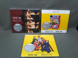 [未開封] King & Prince CD Lovin'you／踊るように人生を。 3点セット(初回限定盤A／初回限定盤B／通常盤初回プレス)