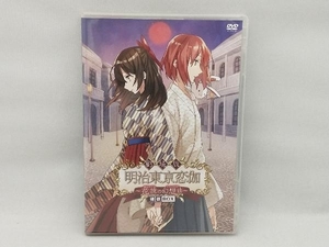 DVD 劇場版 明治東亰恋伽~花鏡の幻想曲~ 魂依BOX