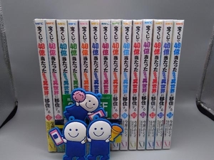 1～14巻セット 宝くじで40億当たったんだけど異世界に移住する 今井ムジイ