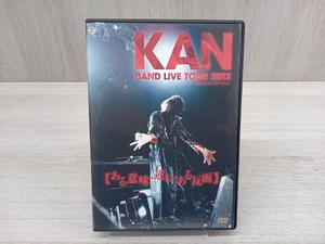 DVD BAND LIVE TOUR 2012 【ある意味・逆に・ある反面】