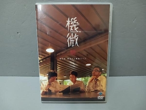 【印刷物なし】DVD 東京03 単独ライブ 機微