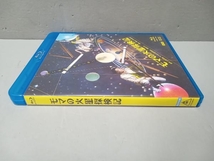 モマの火星探検記(Blu-ray Disc)生駒里奈　矢崎広_画像3