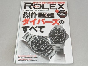 REAL ROLEX(Vol.14) 交通タイムス社