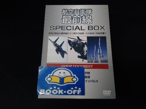 DVD 航空自衛隊最前線 SPECIAL BOX