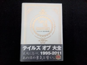 Tales of 15th Anniversaryテイルズ・オブ・大全1995‐2011 週刊ファミ通編集部