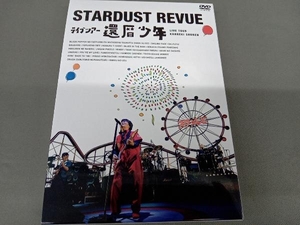 DVD スターダスト☆レビュー ライブツアー「還暦少年」