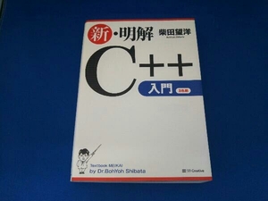  new * Akira .C++ introduction Shibata ..