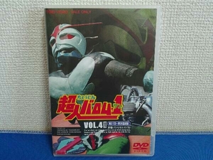 DVD 超人バロム・1 VOL.4＜完＞