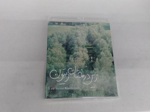 オリーブの林をぬけて ニューマスター版(Blu-ray Disc)