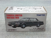 トミーテック 1/64 トミカ リミテッド ヴィンテージ ネオ ニッサン グロリア V30 ターボ ブロアム 85年式(ゆ06-05-10)_画像1