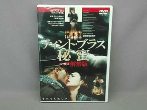 DVD 秘蜜 ティント・ブラス ヘア解禁版