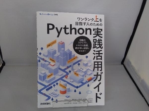  one rank on . aim . person therefore. Python practice practical use guide Suzuki .. paste 