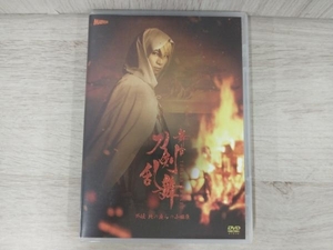 DVD 舞台『刀剣乱舞』外伝 此の夜らの小田原