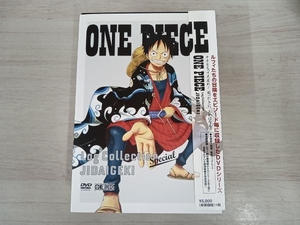 DVD 【初回版】ONE PIECE Log Collection special'JIDAIGEKI'