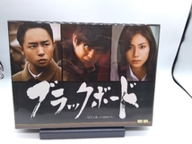 DVD ブラックボード~時代と戦った教師たち~DVD-BOX_画像1