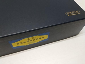 【前後動作 先頭車両ライト確認済】 日車夢工房 1/87 JR東海 923形 電気軌道総合試験車 16.5mm 7両セット