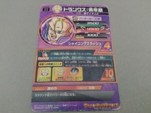 トランクス:青年期 H4-05 UR ドラゴンボールヒーローズ_画像2