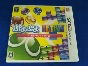 ニンテンドー3DS ぷよぷよテトリス