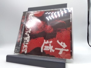 外道 CD Rocking The BLUES