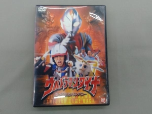 DVD ウルトラマンダイナ 帰ってきたハネジロー