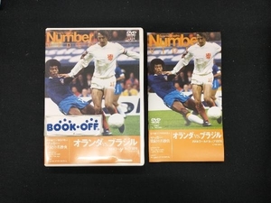 DVD サッカー世紀の名勝負 オランダVS.ブラジル FIFAワールドカップ1974
