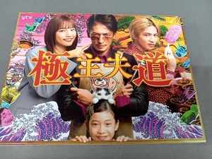 DVD 極主夫道DVD BOX