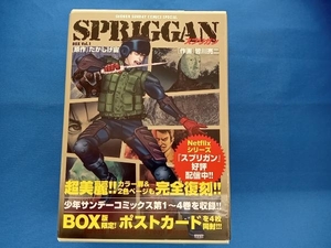 SPRIGGAN 復刻BOX(Vol.1) 皆川亮二