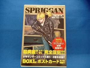 SPRIGGAN 復刻BOX(Vol.2) 皆川亮二