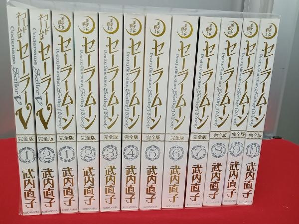 Yahoo!オークション -「武内直子 セーラームーン」(漫画、コミック) の