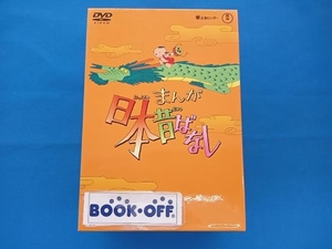 DVD まんが日本昔ばなし DVD-BOX 第2集