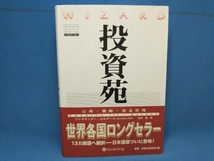 投資苑 アレキサンダー・エルダー_画像1