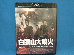 白頭山大噴火(Blu-ray Disc)