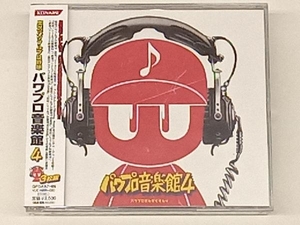 (ゲーム・ミュージック) CD 実況パワフルプロ野球 パワプロ音楽館4