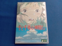 DVD 千と千尋の神隠し_画像1