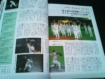 日本プロ野球80年史 ベースボール・マガジン社_画像3