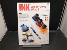 INK 万年筆インクを楽しむ本 枻出版社_画像1