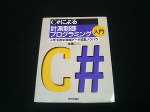 C# because of measurement control programming introduction gold wistaria .
