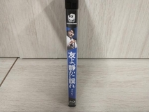 友よ、静かに瞑れ 角川映画 THE BEST(Blu-ray Disc)_画像3