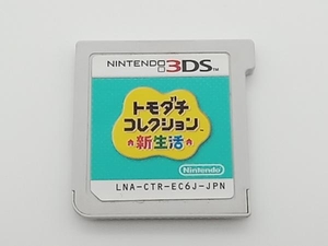 「1円スタート」ニンテンドー3DS トモダチコレクション 新生活