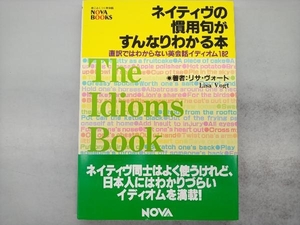 道具としてのベーシック英語教本　８５０語の考え方と使い方 後藤寛／著