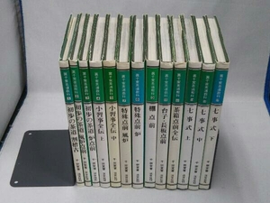 【※不揃い・書き込み・破れ等有り】裏千家茶道教科 まとめ売り 13冊セット (千宗室 著)