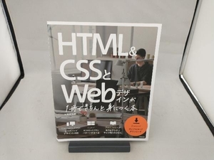 HTML&CSS.Web design .1 pcs. . neatly ....book@ Hattori male .