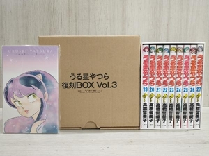 うる星やつら 復刻BOX Vol.3